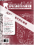 Пародонтология №2 2016